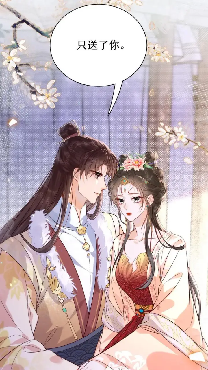漫画《娇娇贵妃手段高，皇帝不经撩》第282话 哪壶不开提哪壶第6张图