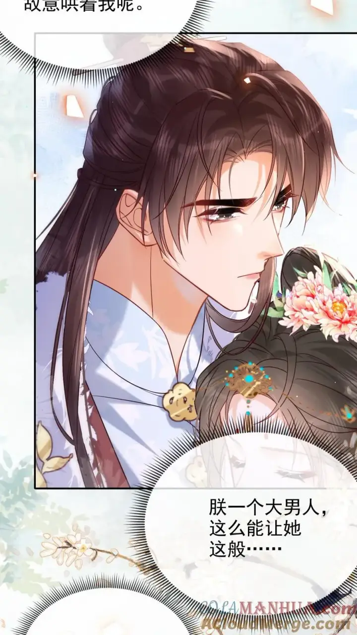 漫画《娇娇贵妃手段高，皇帝不经撩》第282话 哪壶不开提哪壶第9张图