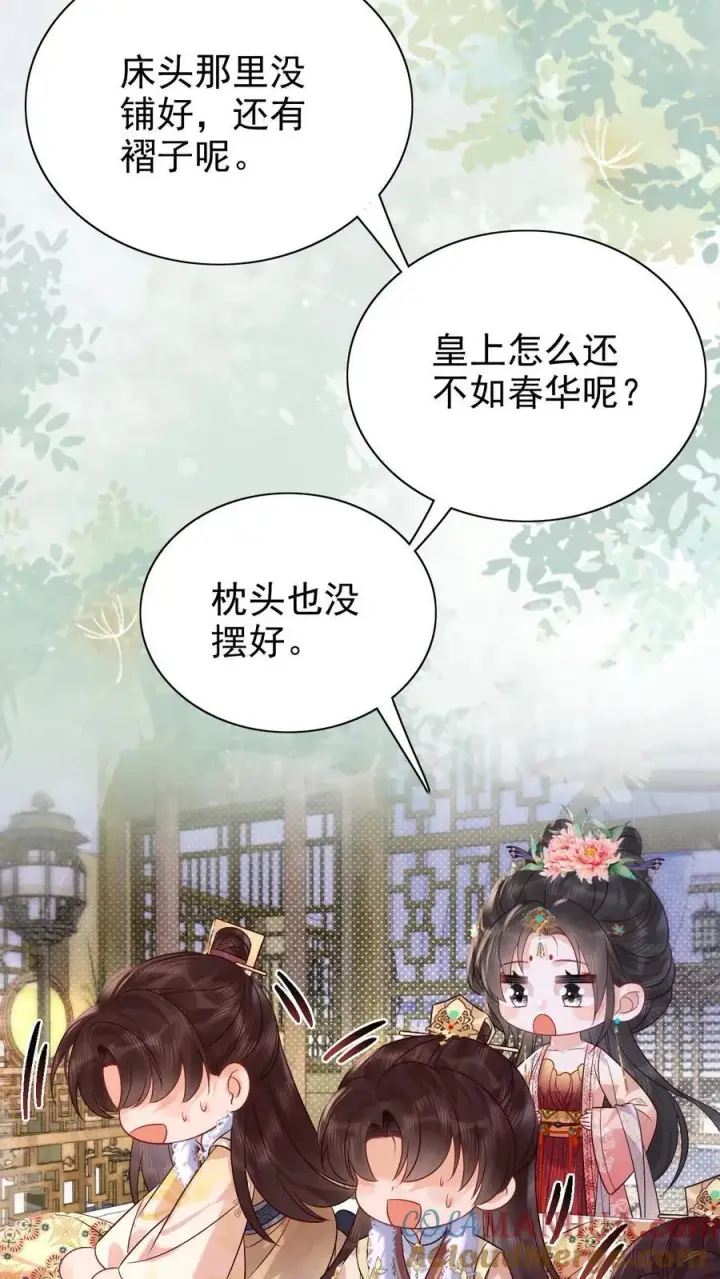 漫画《娇娇贵妃手段高，皇帝不经撩》第283话 铺床也是技术活第11张图