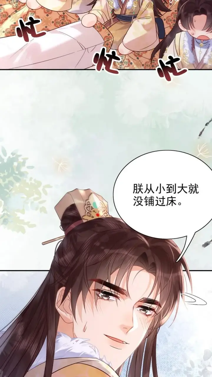 漫画《娇娇贵妃手段高，皇帝不经撩》第283话 铺床也是技术活第12张图