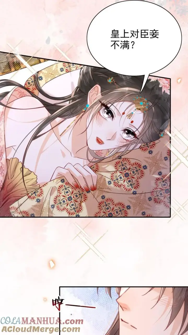 漫画《娇娇贵妃手段高，皇帝不经撩》第283话 铺床也是技术活第21张图