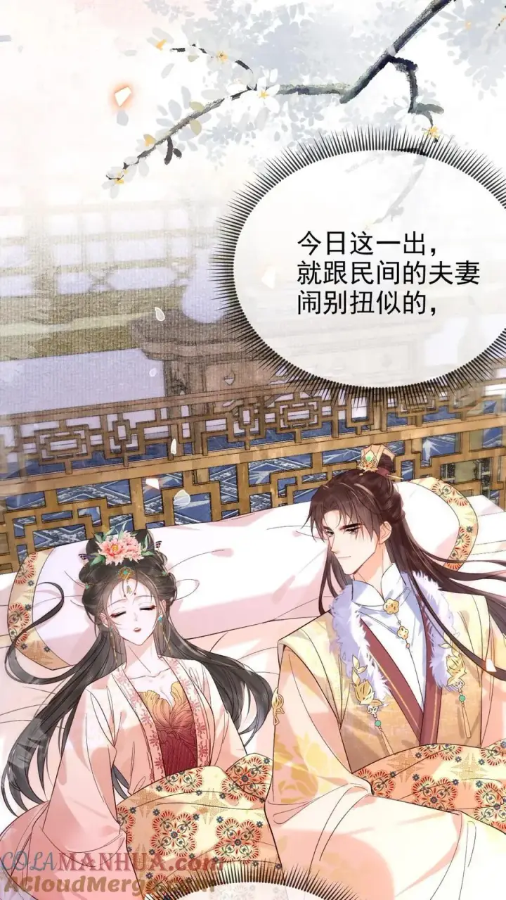 漫画《娇娇贵妃手段高，皇帝不经撩》第283话 铺床也是技术活第23张图