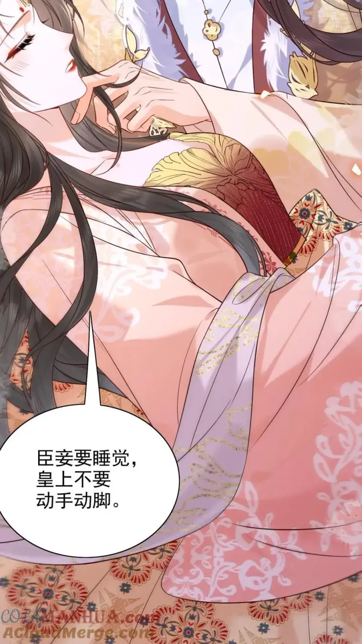 漫画《娇娇贵妃手段高，皇帝不经撩》第283话 铺床也是技术活第25张图