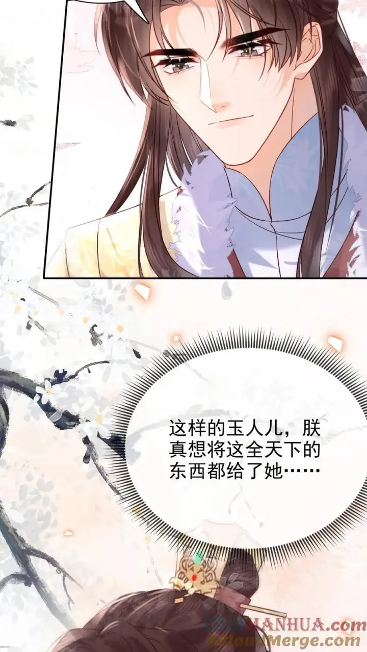 漫画《娇娇贵妃手段高，皇帝不经撩》第283话 铺床也是技术活第27张图