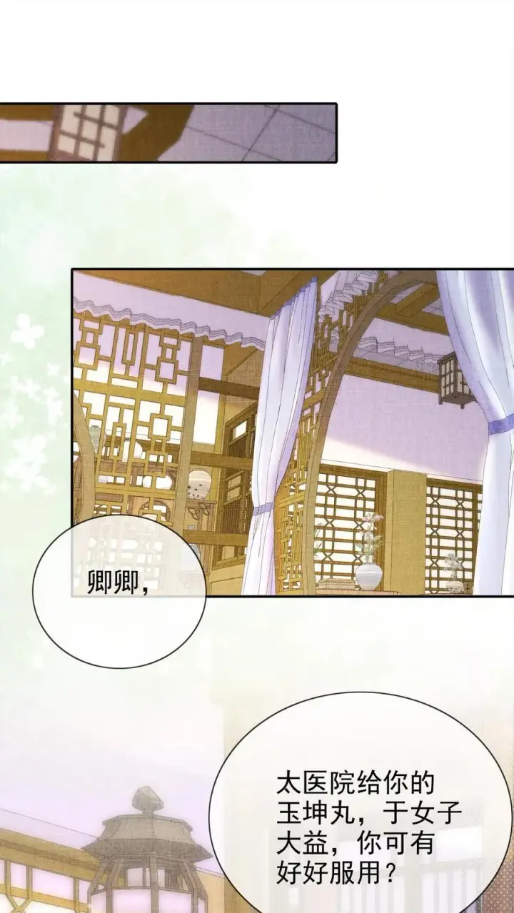 漫画《娇娇贵妃手段高，皇帝不经撩》第283话 铺床也是技术活第31张图