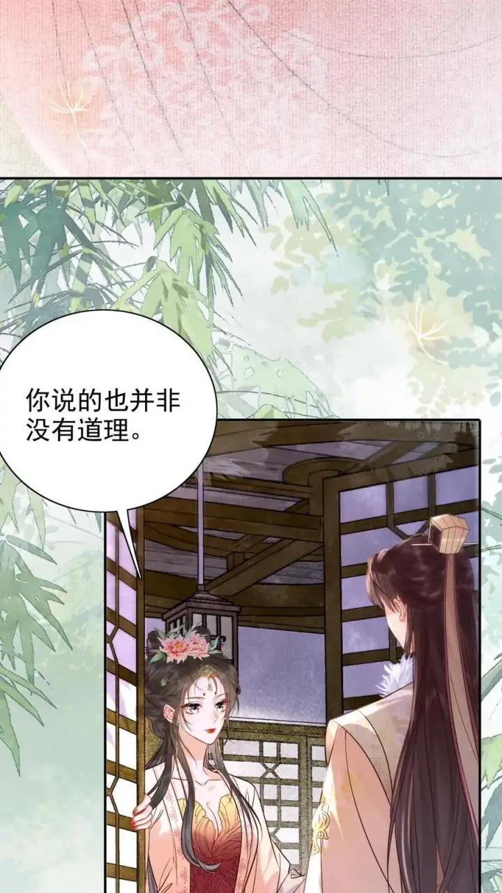 漫画《娇娇贵妃手段高，皇帝不经撩》第283话 铺床也是技术活第4张图