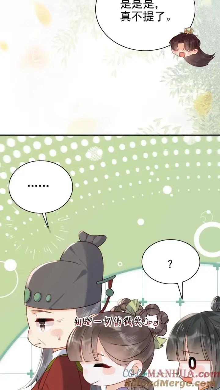 漫画《娇娇贵妃手段高，皇帝不经撩》第283话 铺床也是技术活第7张图