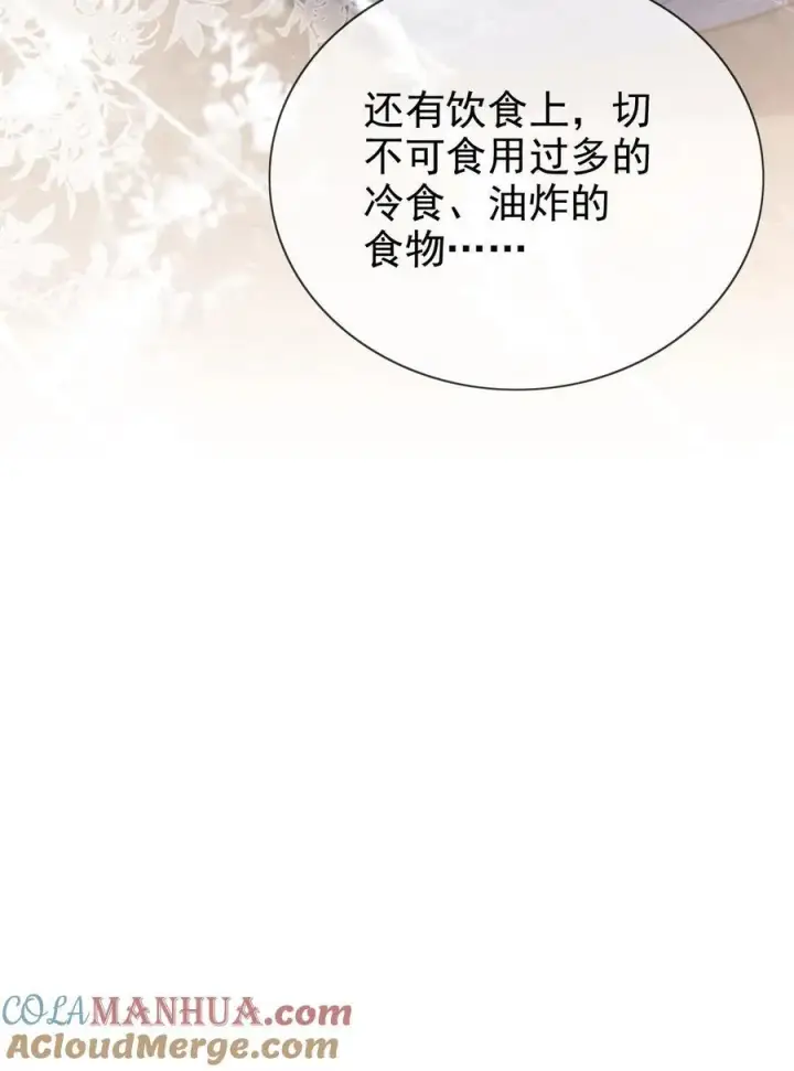 漫画《娇娇贵妃手段高，皇帝不经撩》第284话 调理身子第25张图