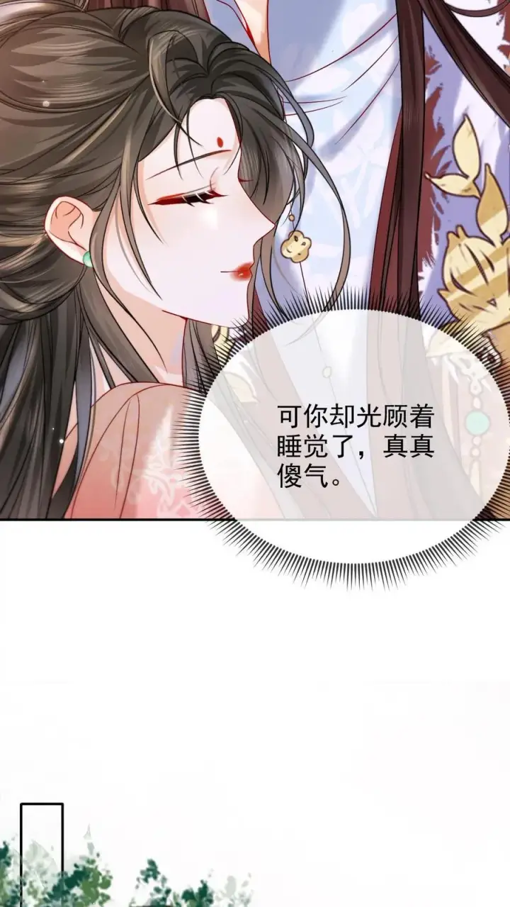 漫画《娇娇贵妃手段高，皇帝不经撩》第284话 调理身子第8张图