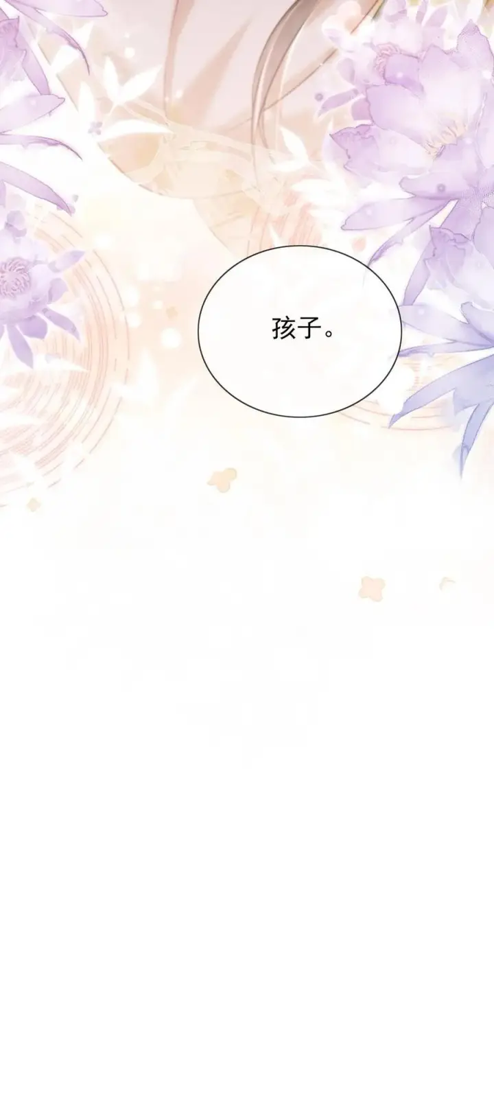漫画《娇娇贵妃手段高，皇帝不经撩》第285话 她值得最好的第24张图