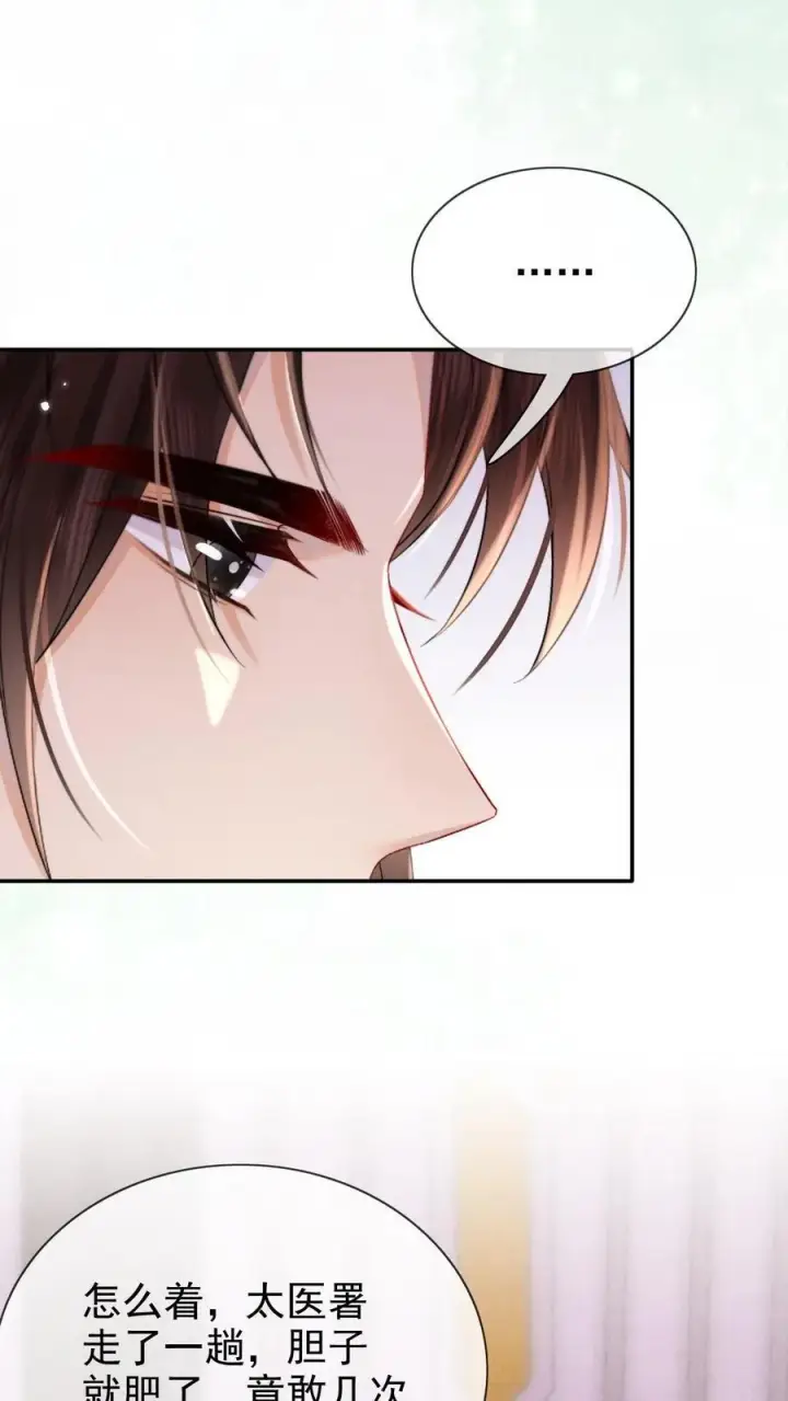 漫画《娇娇贵妃手段高，皇帝不经撩》第285话 她值得最好的第8张图