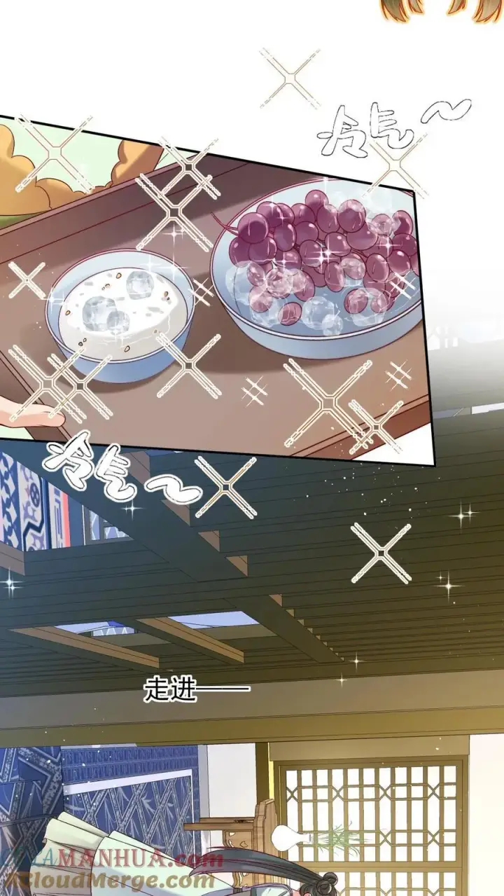 漫画《娇娇贵妃手段高，皇帝不经撩》第286话 禁止吃冰第11张图