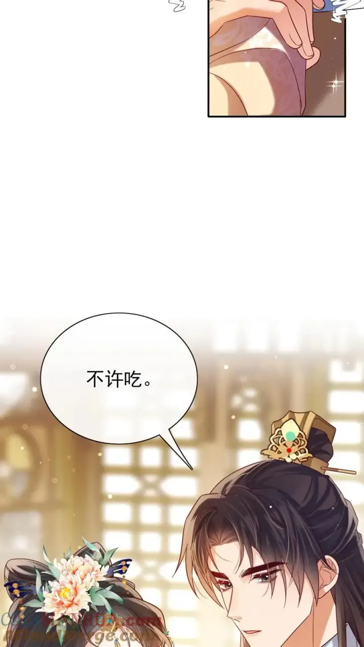 漫画《娇娇贵妃手段高，皇帝不经撩》第286话 禁止吃冰第15张图