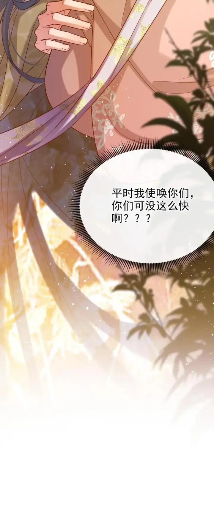 漫画《娇娇贵妃手段高，皇帝不经撩》第286话 禁止吃冰第24张图