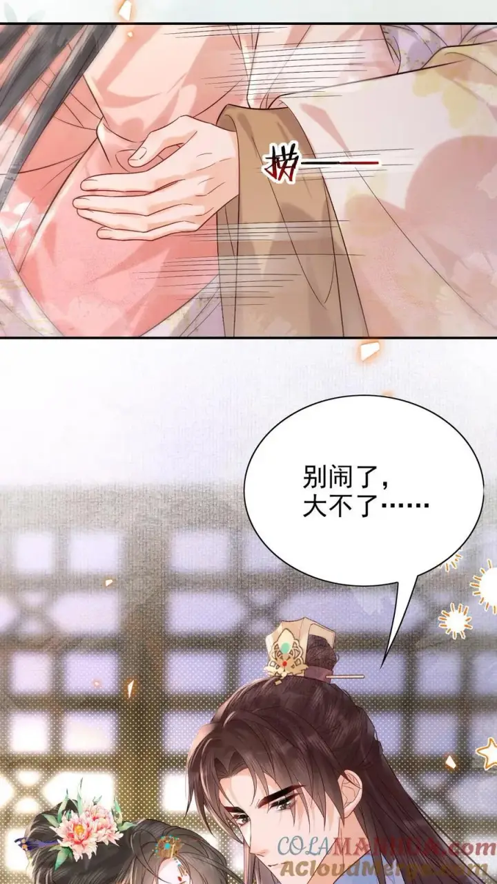 漫画《娇娇贵妃手段高，皇帝不经撩》第287话 谁都别吃第15张图