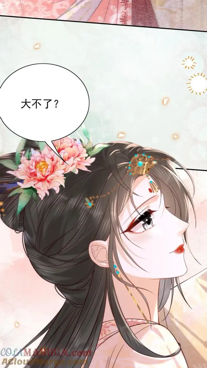 漫画《娇娇贵妃手段高，皇帝不经撩》第287话 谁都别吃第17张图