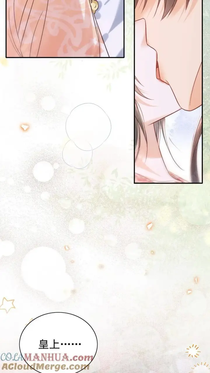漫画《娇娇贵妃手段高，皇帝不经撩》第287话 谁都别吃第19张图
