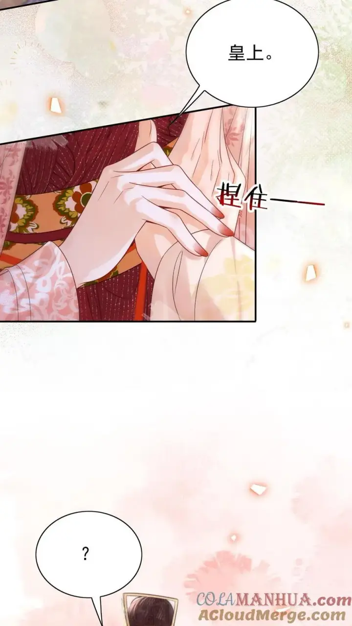 漫画《娇娇贵妃手段高，皇帝不经撩》第287话 谁都别吃第21张图