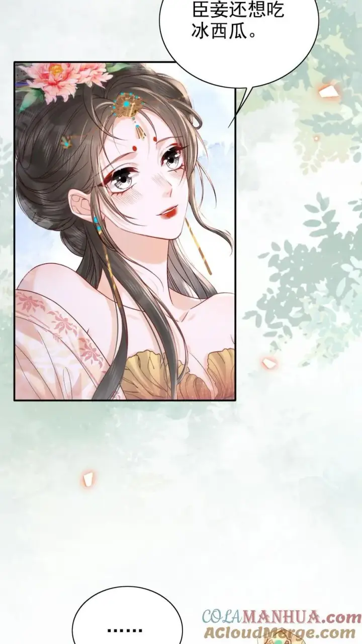 漫画《娇娇贵妃手段高，皇帝不经撩》第287话 谁都别吃第23张图