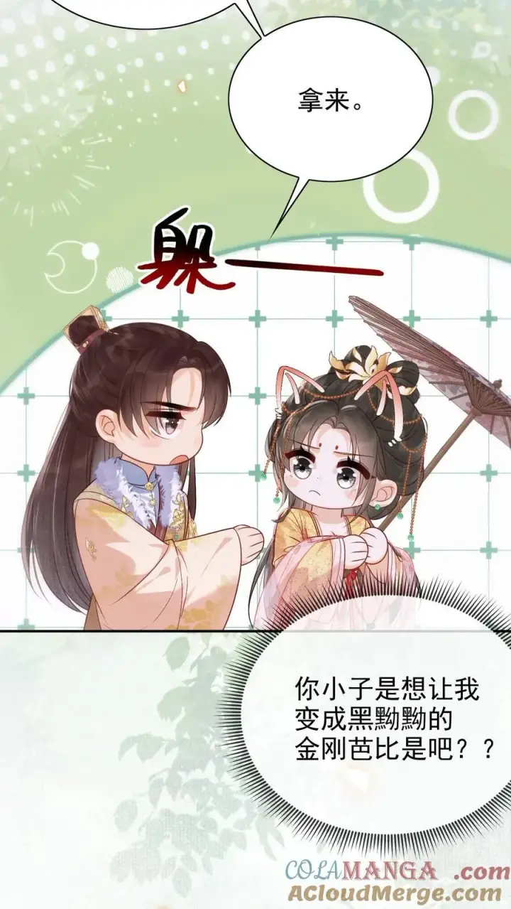 漫画《娇娇贵妃手段高，皇帝不经撩》第288话 就要打伞第11张图