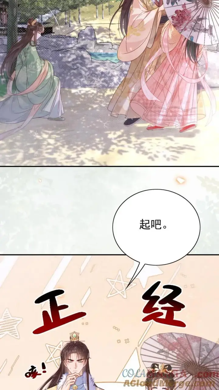 漫画《娇娇贵妃手段高，皇帝不经撩》第288话 就要打伞第13张图