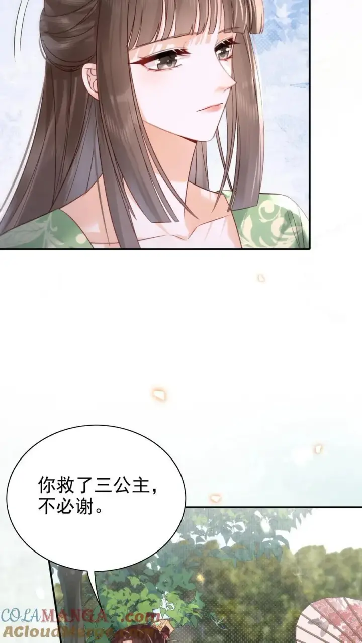 漫画《娇娇贵妃手段高，皇帝不经撩》第288话 就要打伞第15张图