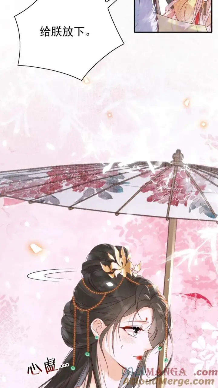 漫画《娇娇贵妃手段高，皇帝不经撩》第288话 就要打伞第19张图