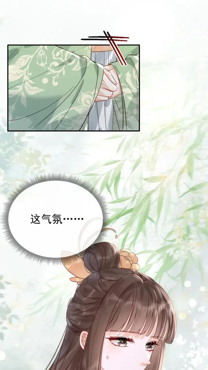 漫画《娇娇贵妃手段高，皇帝不经撩》第288话 就要打伞第22张图