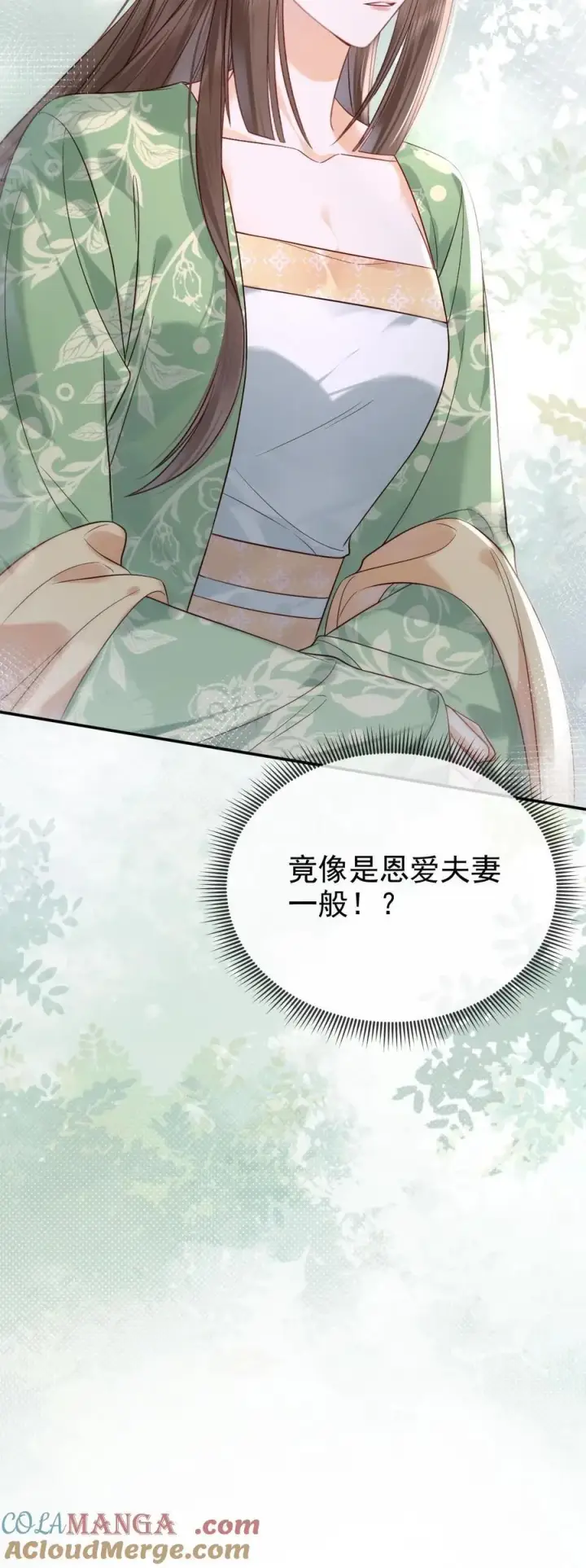 漫画《娇娇贵妃手段高，皇帝不经撩》第288话 就要打伞第23张图