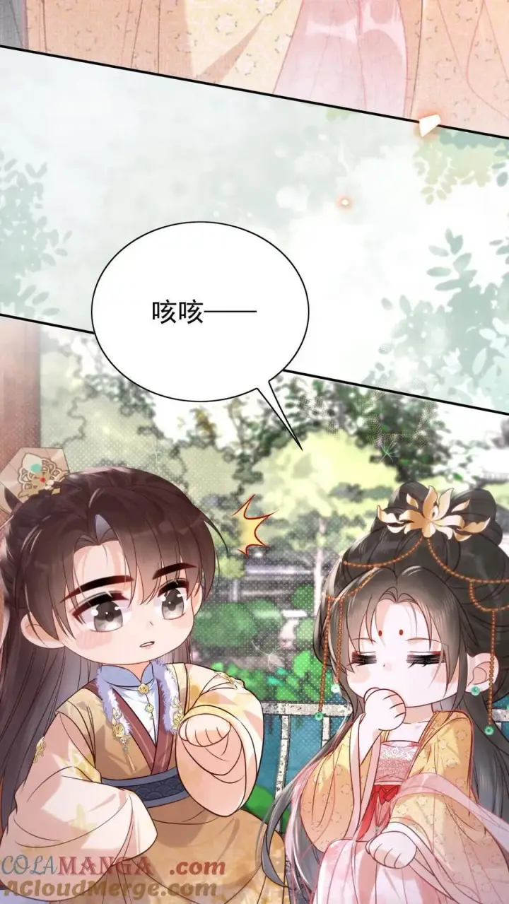 漫画《娇娇贵妃手段高，皇帝不经撩》第289话 她说朕老！第11张图