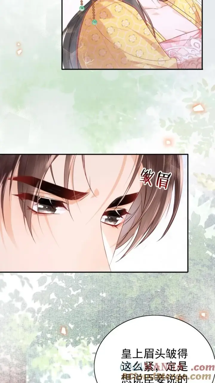 漫画《娇娇贵妃手段高，皇帝不经撩》第289话 她说朕老！第13张图