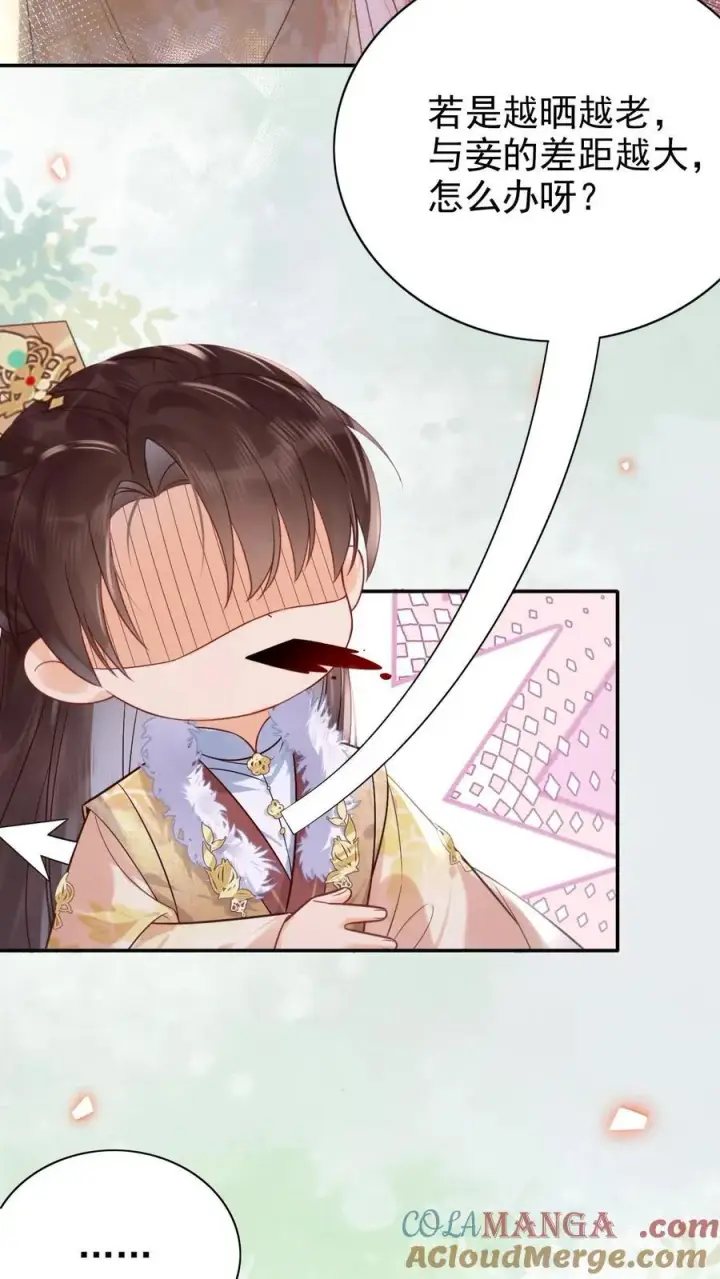 漫画《娇娇贵妃手段高，皇帝不经撩》第289话 她说朕老！第19张图