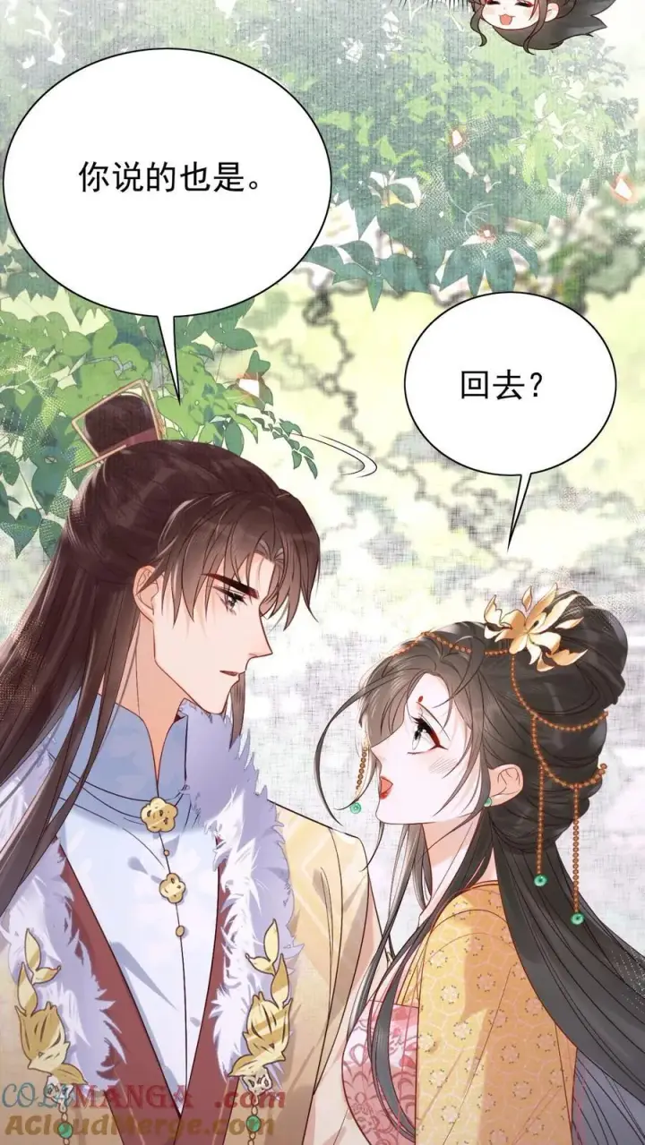 漫画《娇娇贵妃手段高，皇帝不经撩》第289话 她说朕老！第21张图
