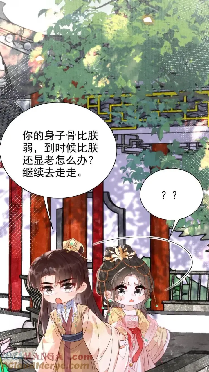 漫画《娇娇贵妃手段高，皇帝不经撩》第289话 她说朕老！第23张图