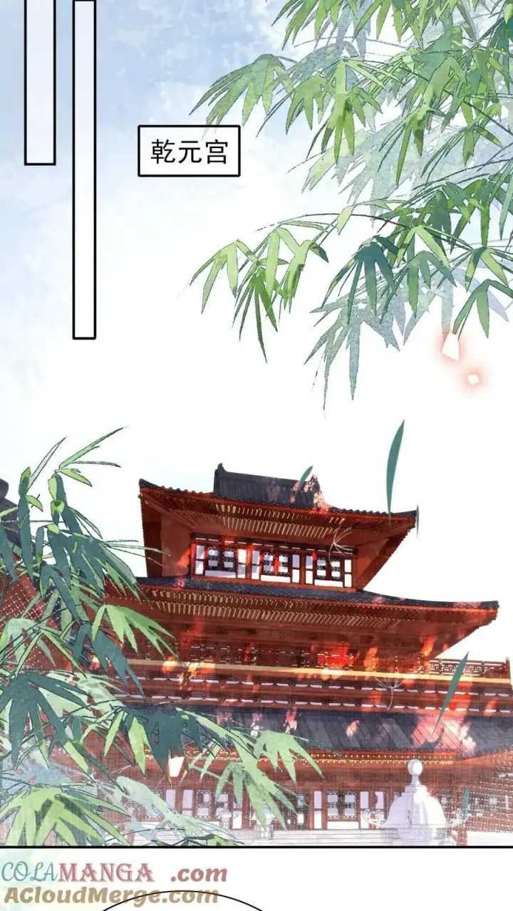 漫画《娇娇贵妃手段高，皇帝不经撩》第289话 她说朕老！第25张图