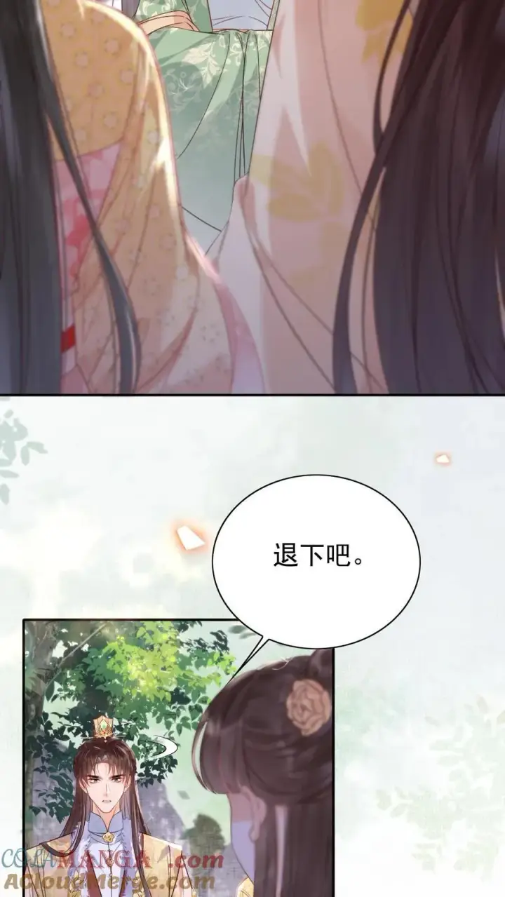 漫画《娇娇贵妃手段高，皇帝不经撩》第289话 她说朕老！第3张图