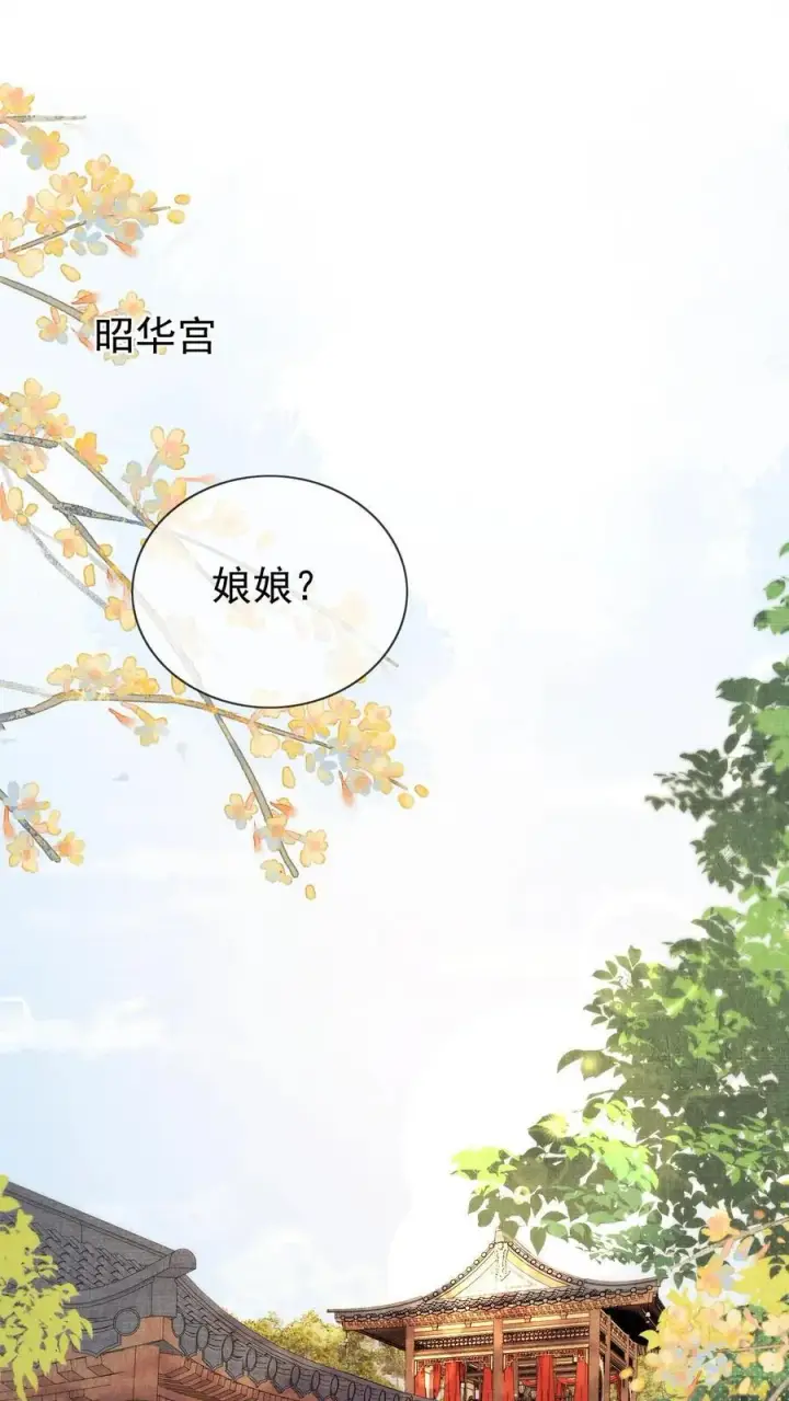 漫画《娇娇贵妃手段高，皇帝不经撩》第289话 她说朕老！第31张图