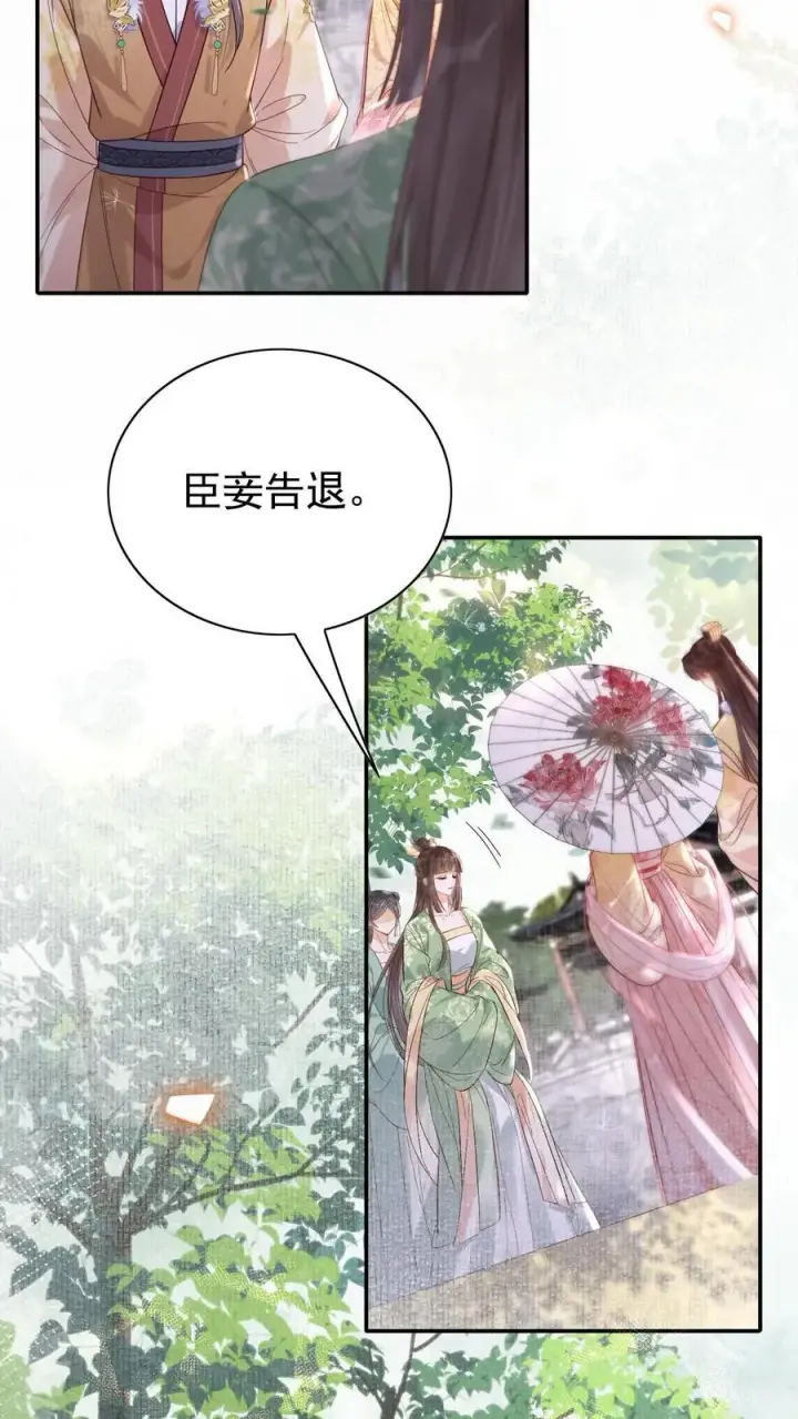 漫画《娇娇贵妃手段高，皇帝不经撩》第289话 她说朕老！第4张图