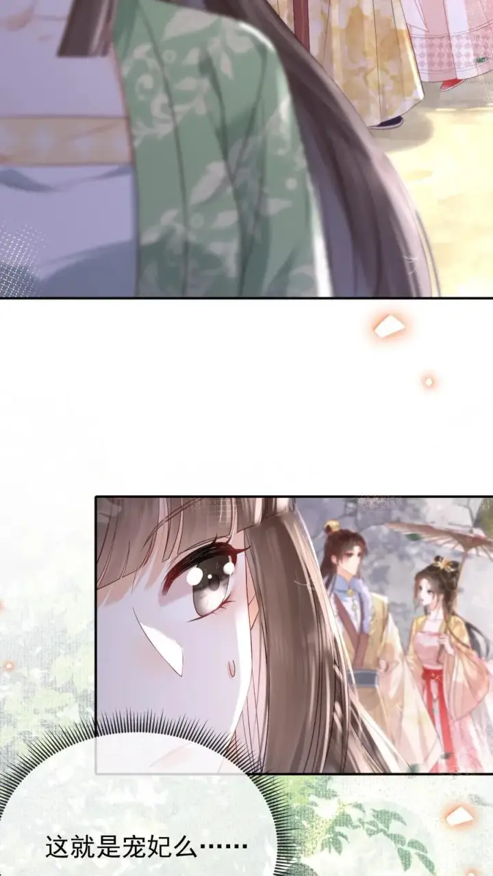 漫画《娇娇贵妃手段高，皇帝不经撩》第289话 她说朕老！第6张图