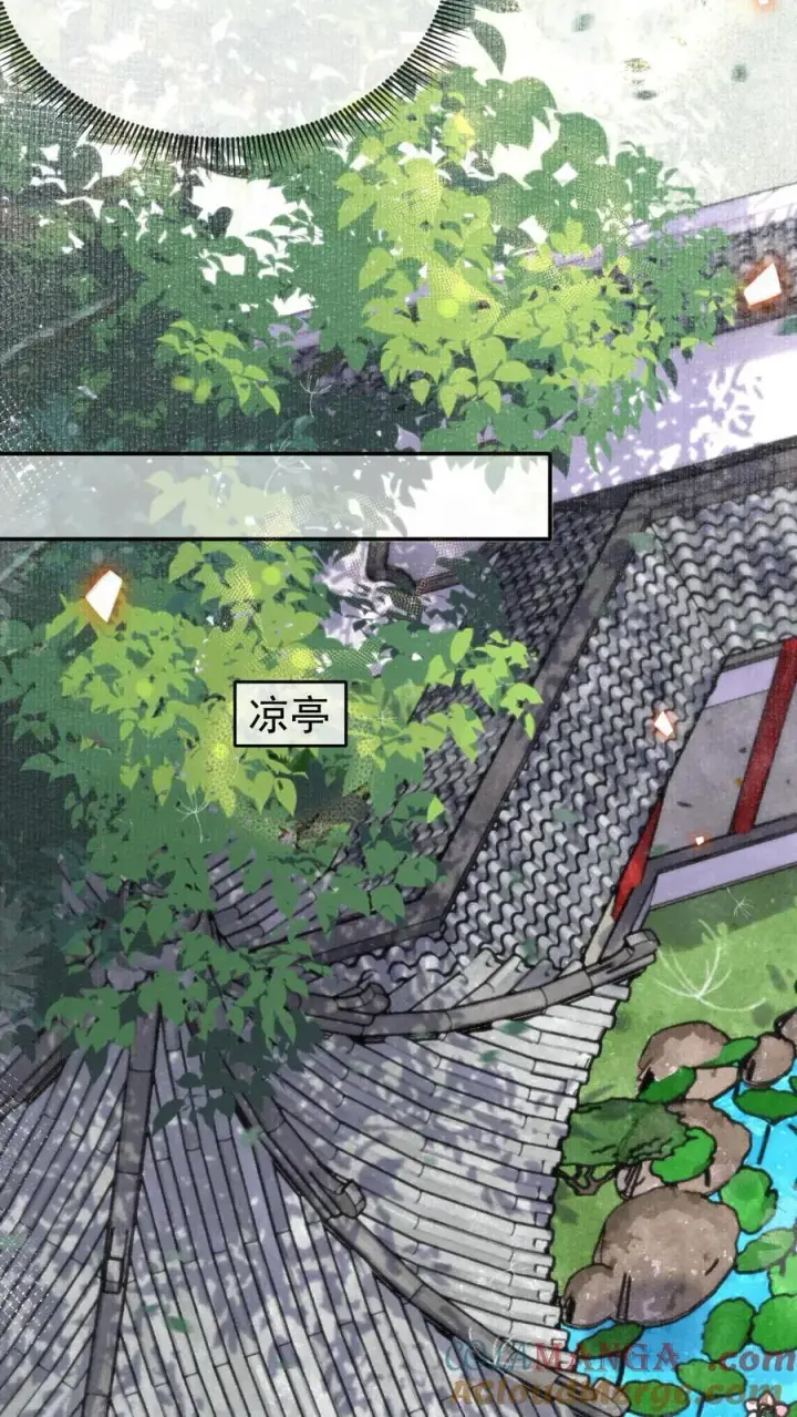 漫画《娇娇贵妃手段高，皇帝不经撩》第289话 她说朕老！第7张图