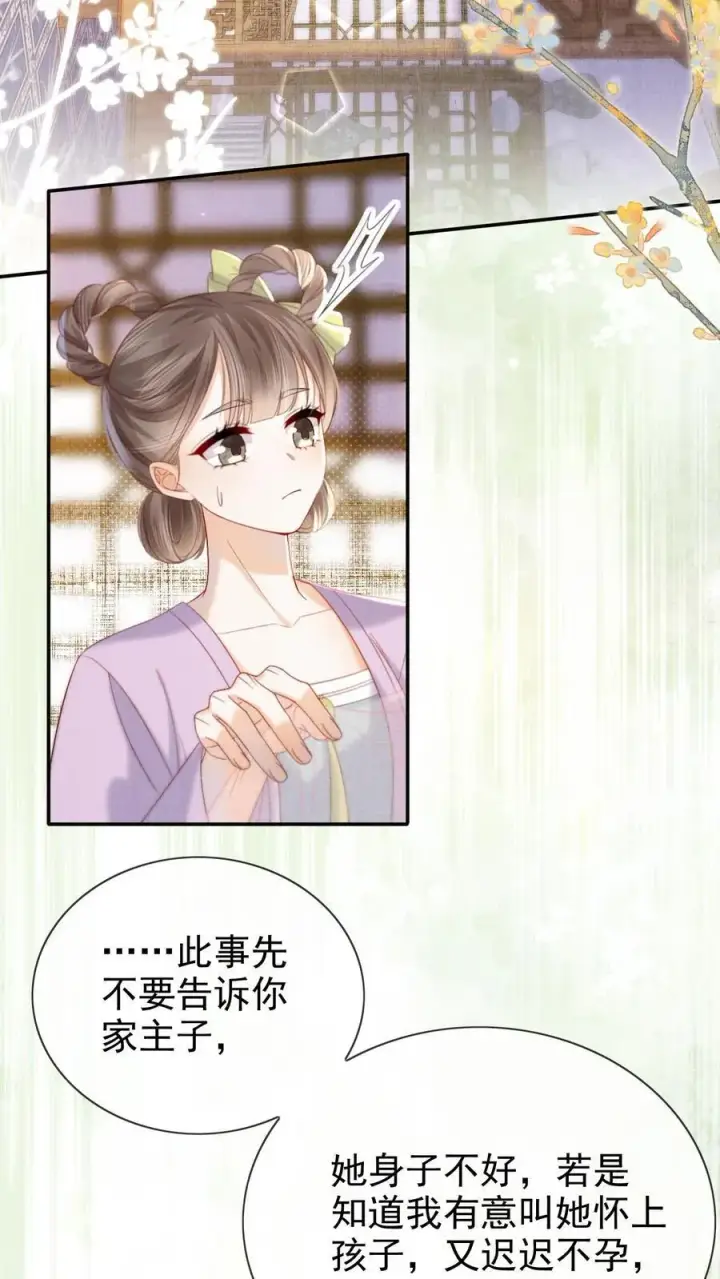漫画《娇娇贵妃手段高，皇帝不经撩》第290话 早晚多动动第10张图