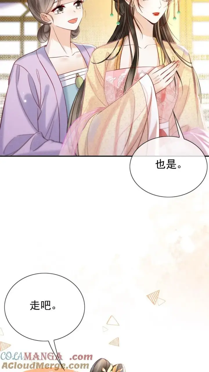 漫画《娇娇贵妃手段高，皇帝不经撩》第290话 早晚多动动第13张图
