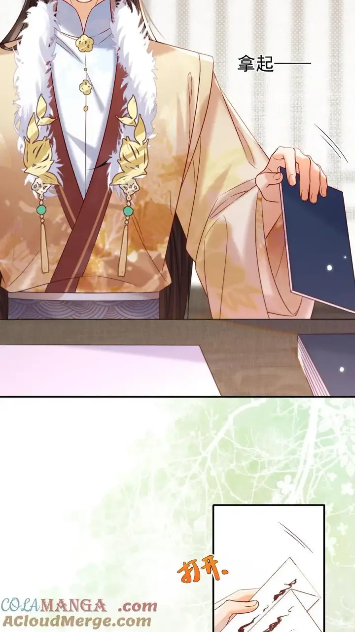 漫画《娇娇贵妃手段高，皇帝不经撩》第290话 早晚多动动第19张图