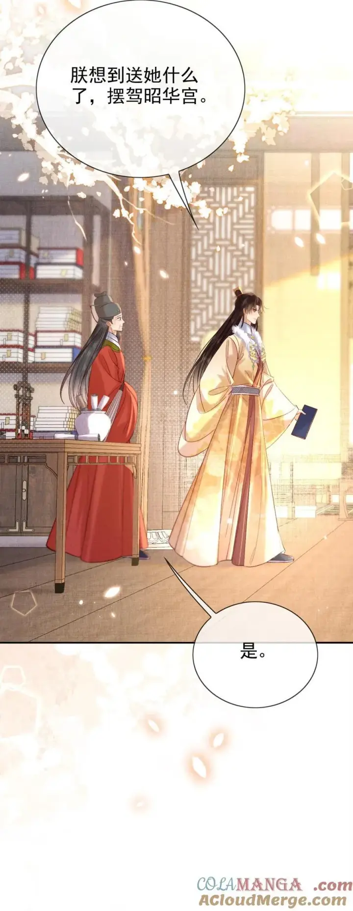 漫画《娇娇贵妃手段高，皇帝不经撩》第290话 早晚多动动第23张图