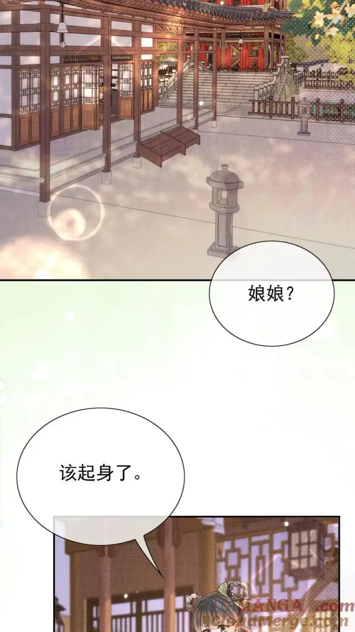 漫画《娇娇贵妃手段高，皇帝不经撩》第290话 早晚多动动第3张图