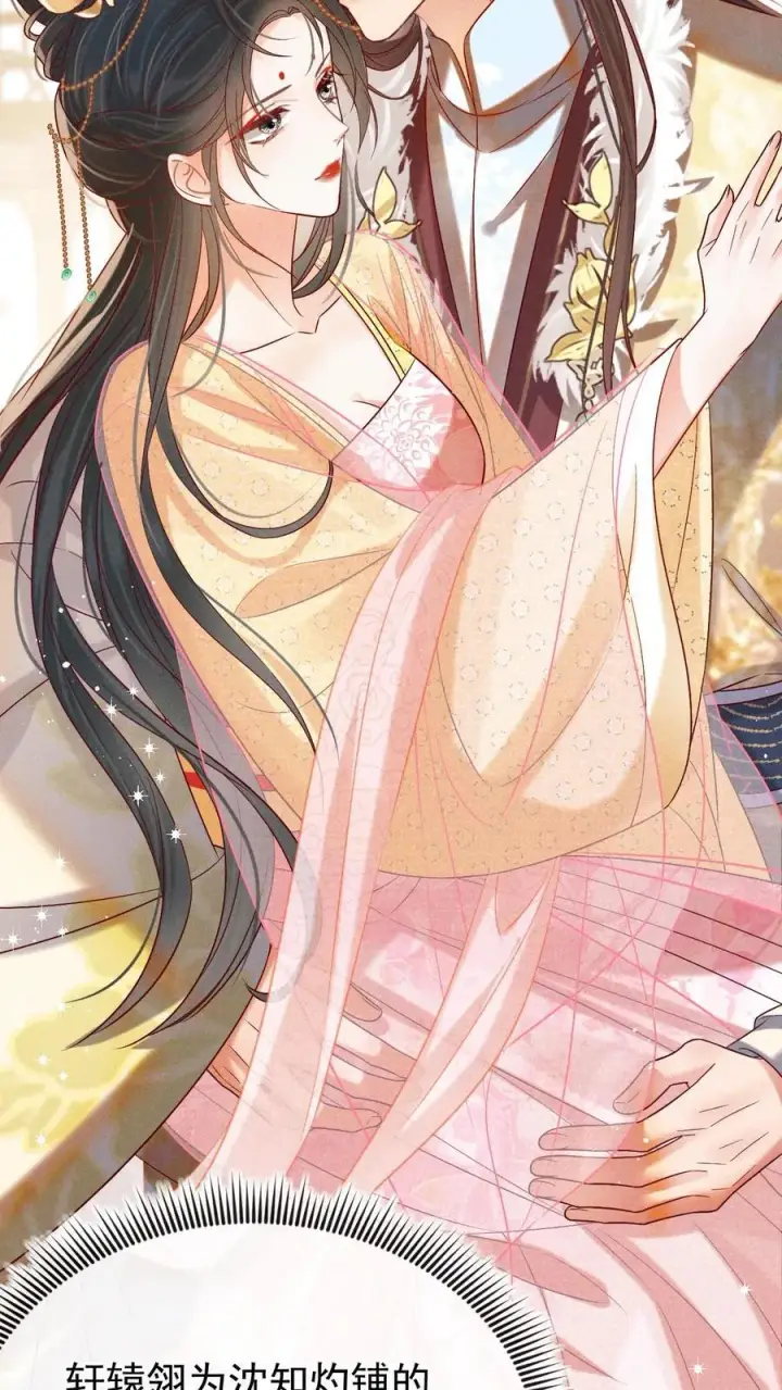 漫画《娇娇贵妃手段高，皇帝不经撩》第291话 如此胸怀第16张图