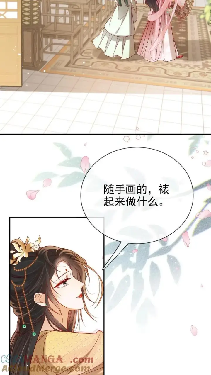 漫画《娇娇贵妃手段高，皇帝不经撩》第291话 如此胸怀第3张图