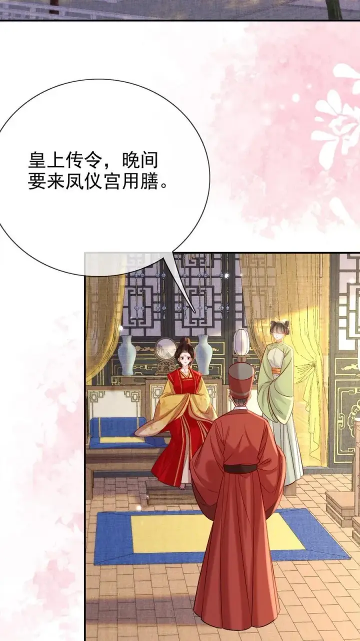 漫画《娇娇贵妃手段高，皇帝不经撩》第292话 给她封妃第10张图