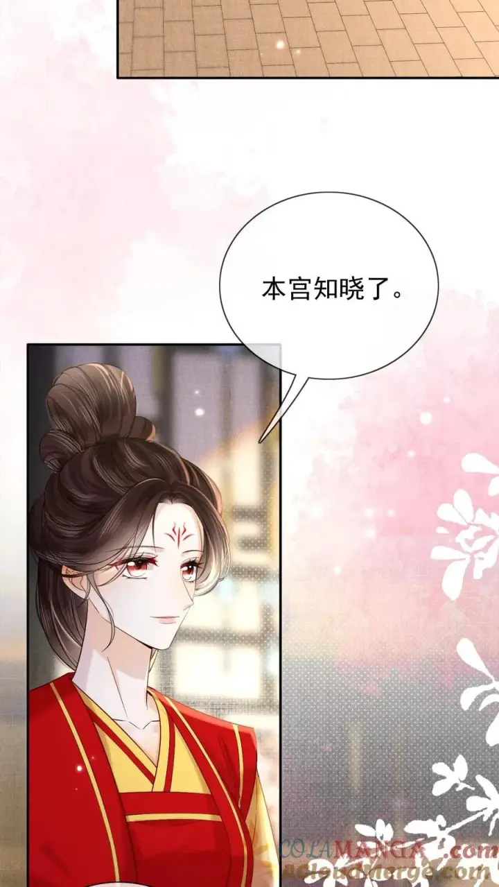 漫画《娇娇贵妃手段高，皇帝不经撩》第292话 给她封妃第11张图