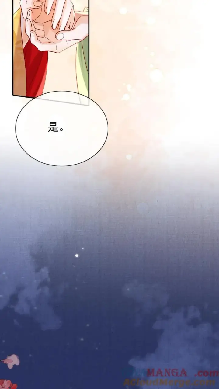 漫画《娇娇贵妃手段高，皇帝不经撩》第292话 给她封妃第17张图
